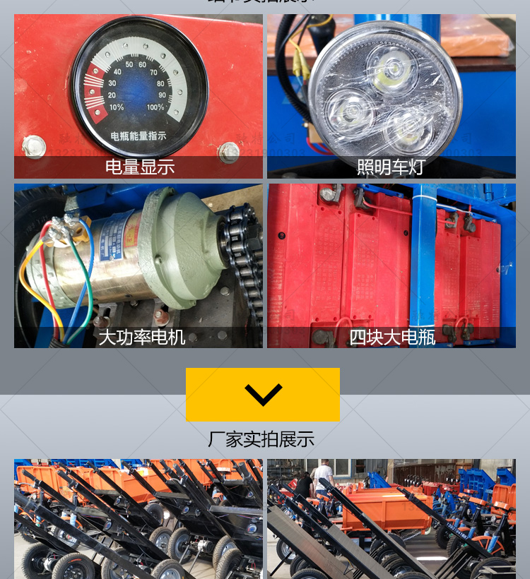 電動(dòng)拉磚車_07.jpg