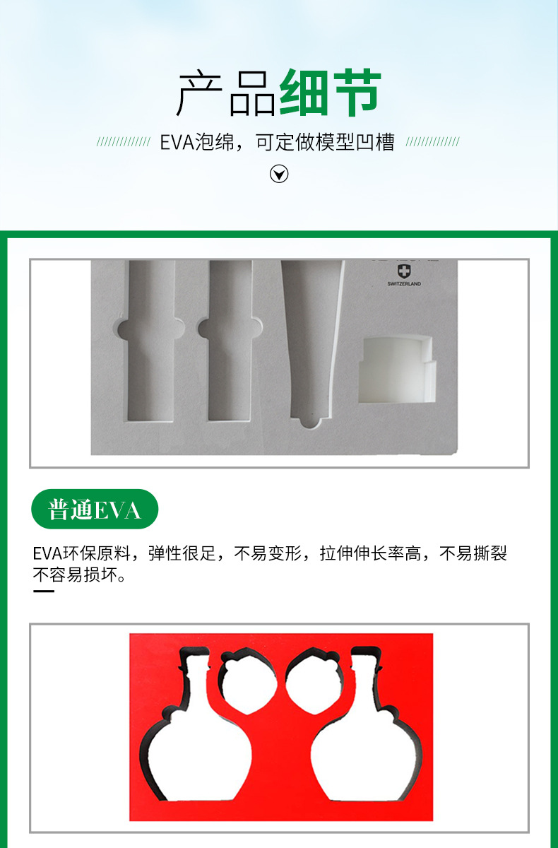 化妝品eva泡棉內(nèi)襯 高密度泡棉 eva化妝品內(nèi)襯 eva海綿包裝內(nèi)襯示例圖12
