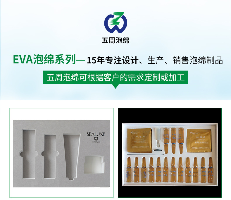 化妝品eva泡棉內(nèi)襯 高密度泡棉 eva化妝品內(nèi)襯 eva海綿包裝內(nèi)襯示例圖6
