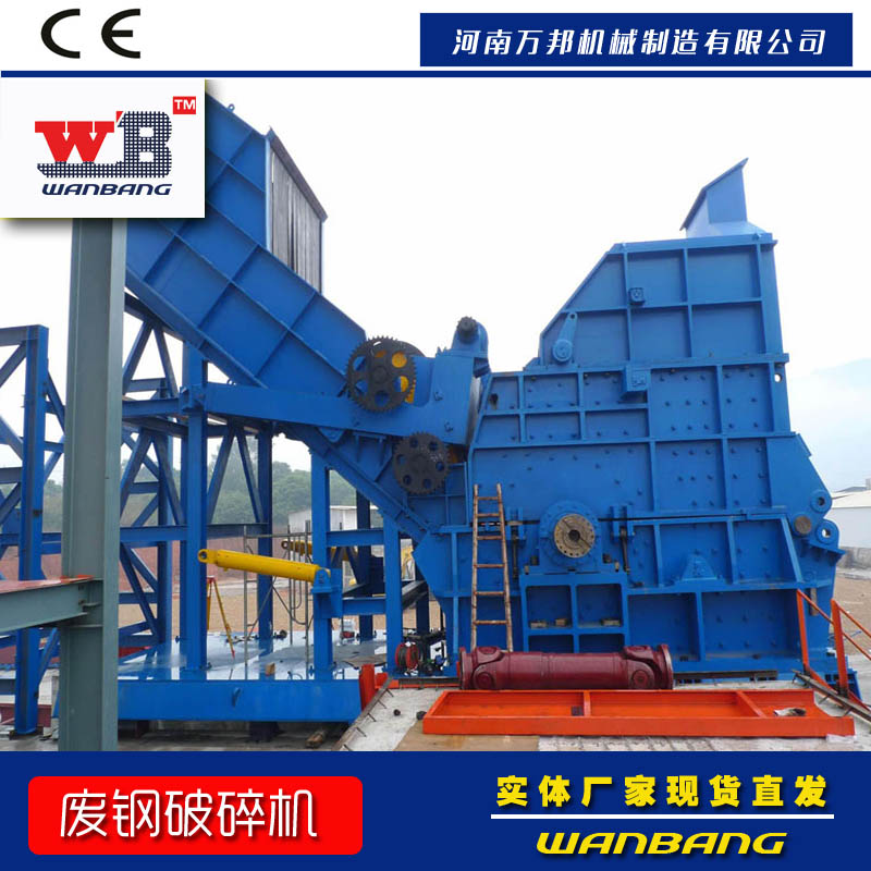 批發零售鋼帶破碎機 輕薄料破碎機 電機轉子破碎機