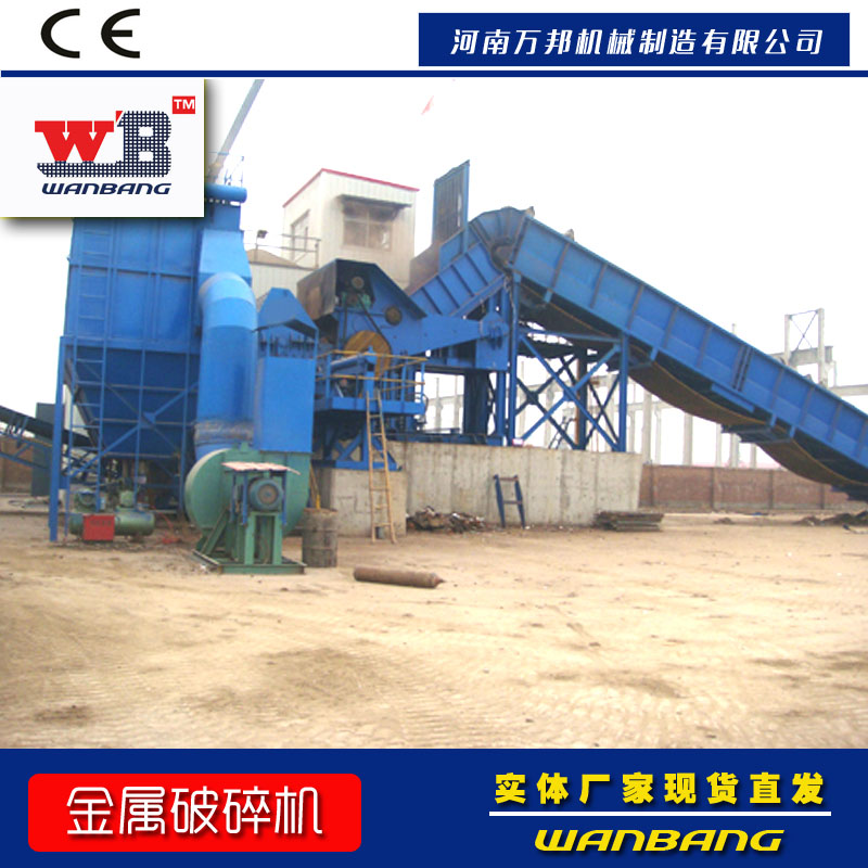 批發零售鋼帶破碎機 輕薄料破碎機 電機轉子破碎機