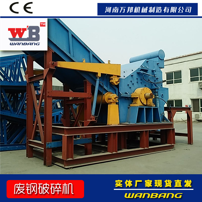 批發零售鋼帶破碎機 輕薄料破碎機 電機轉子破碎機