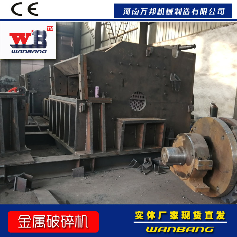 批發零售鋼帶破碎機 輕薄料破碎機 電機轉子破碎機