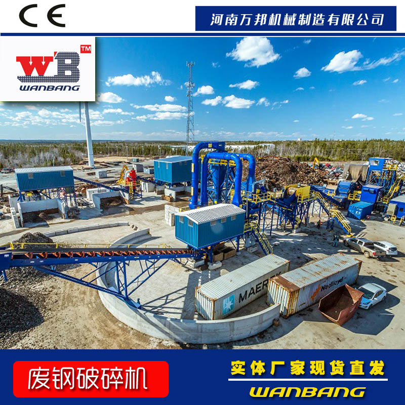 批發零售鋼帶破碎機 輕薄料破碎機 電機轉子破碎機