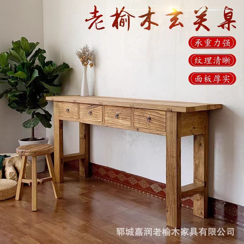新中式老榆木玄關(guān)太禪意供桌隔斷仿古實(shí)木條案免漆抽屜式書桌