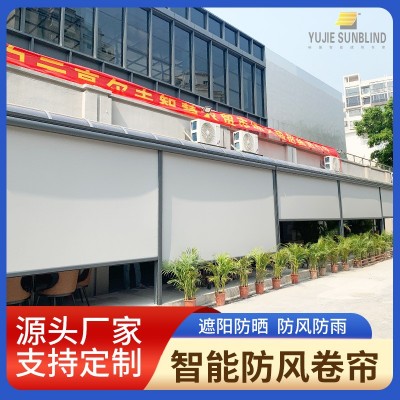智能電動防風卷簾擋風窗簾陽臺防蚊曬隔熱遮陽防塵戶外庭院涼亭