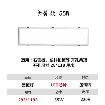 LED格柵燈300 1200嵌入式600 1200應(yīng)急平板燈石膏板礦棉板辦公燈